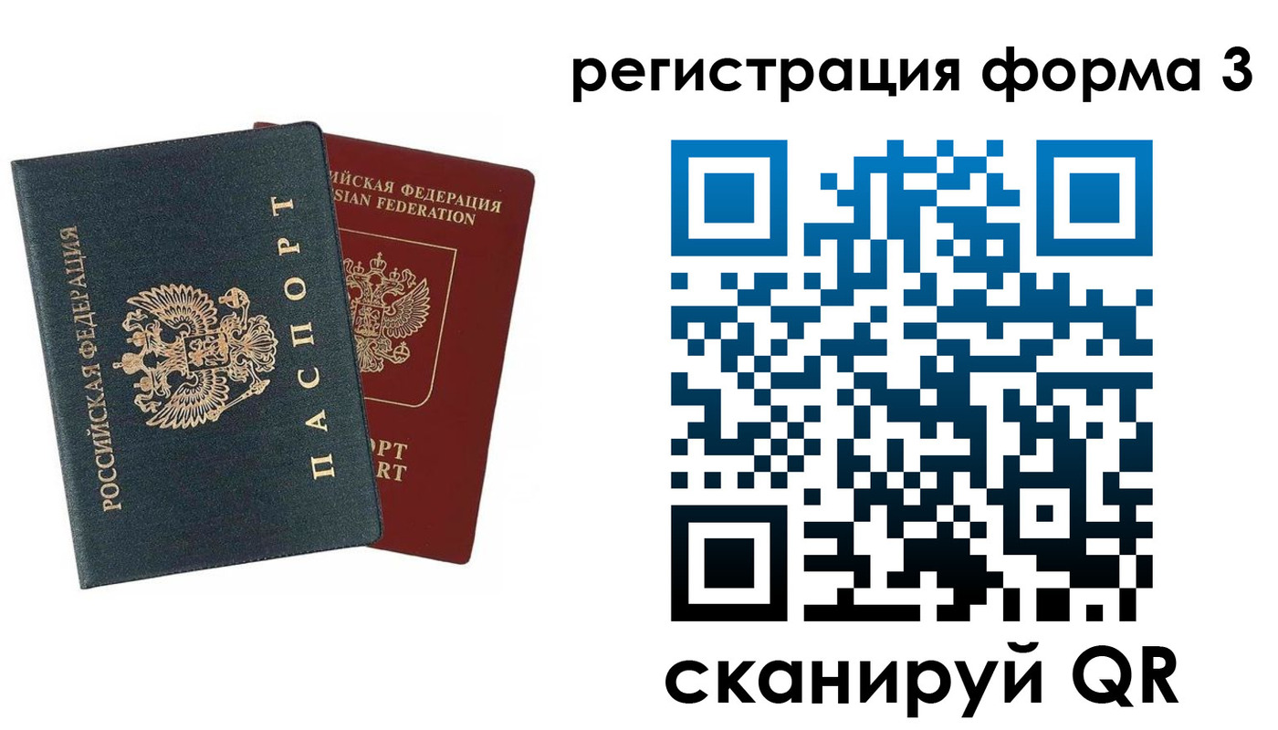регистрация в Тюменской области
