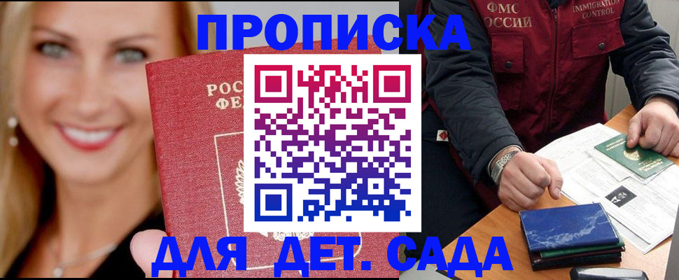 прописка штамп в Тюменской области